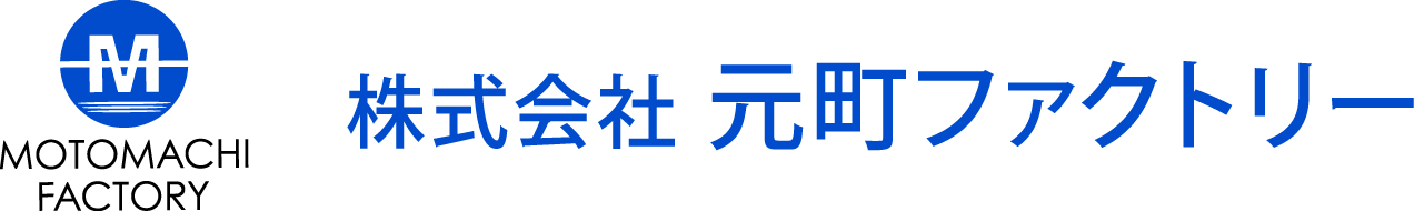 元町ファクトリー教育関連